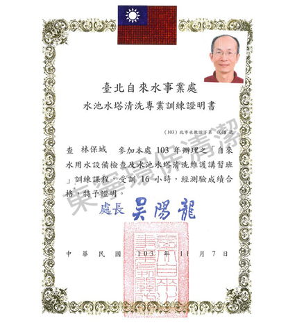 水塔清洗